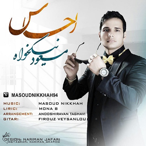 دانلود آهنگ احساس